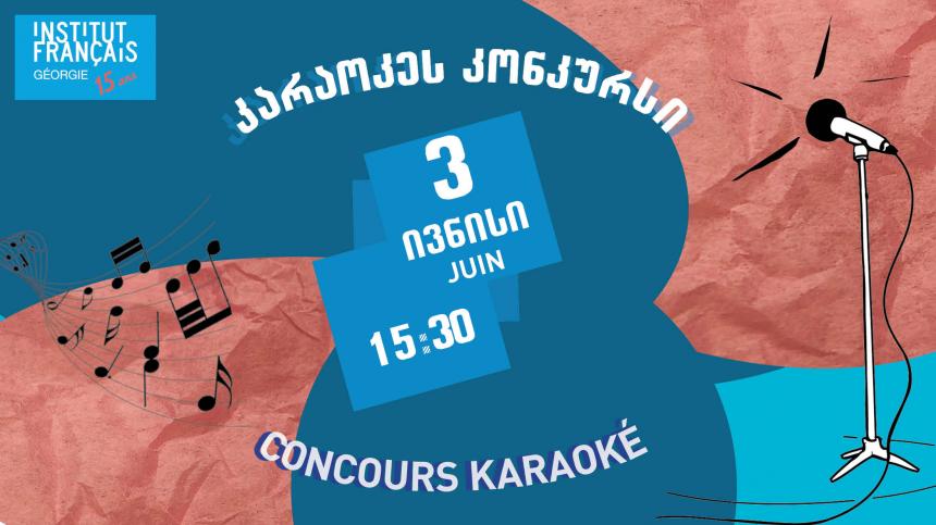 Concours de Karaoke en français 2017!