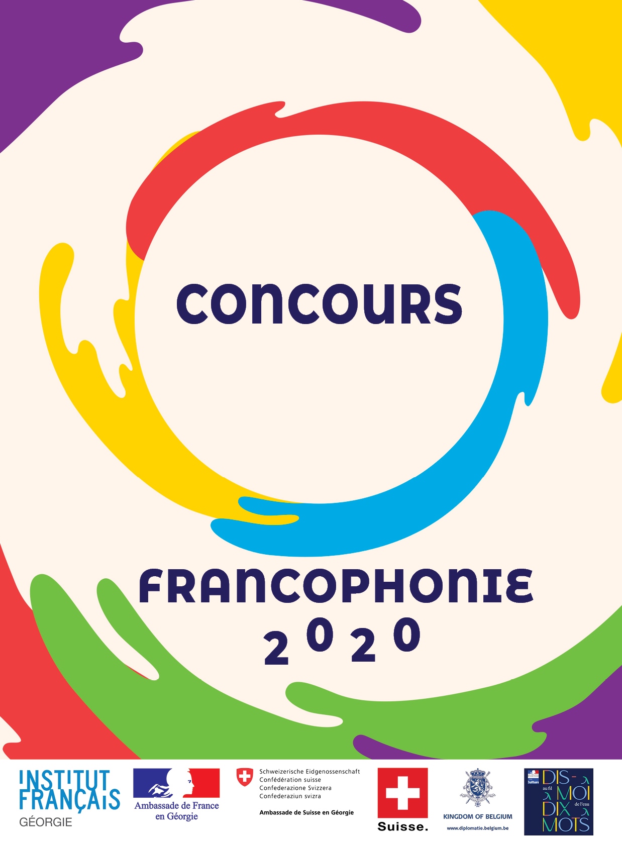 concours 2020