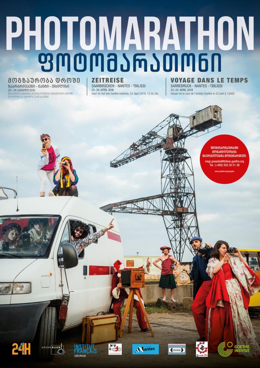 ფოტომარათონი „Voyage dans le temps – მოგზაურობა დროში“ | საქართველოს ფრანგული ინსტიტუტი institutfrancais.ge