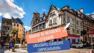Bourse pour une résidence de création littéraire en France