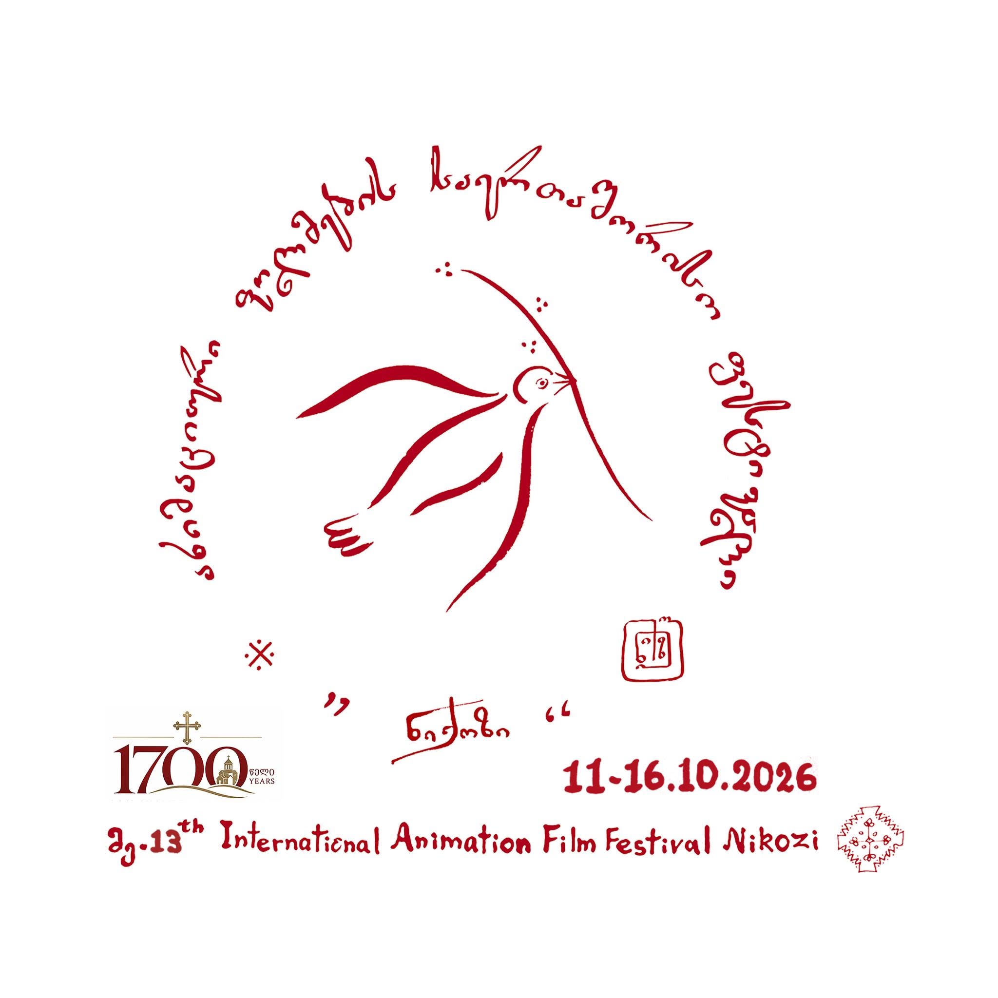 Festival international du film d’animation de Nikozi 2026