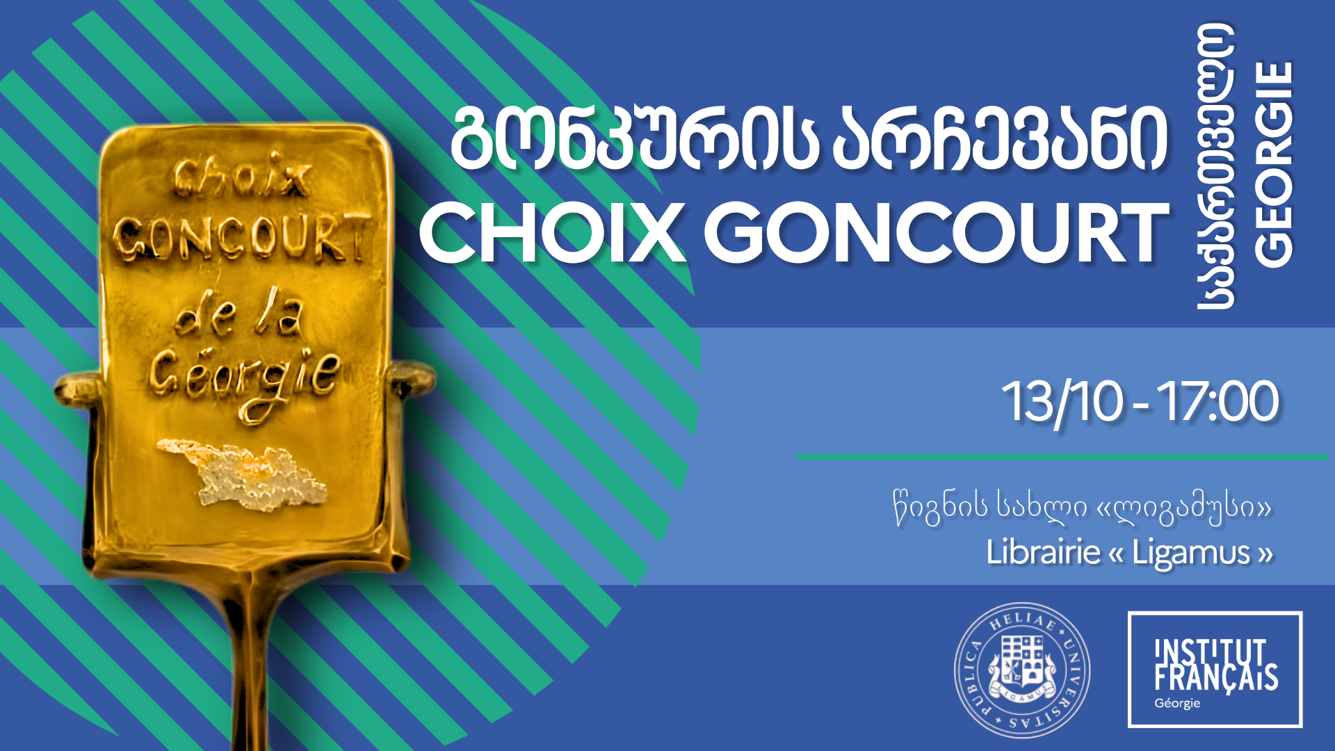 Choix Goncourt de la Géorgie 2025
